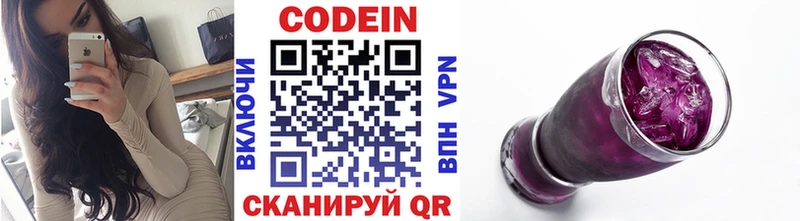 shop клад  наркотики  Гурьевск  Кодеиновый сироп Lean Purple Drank 