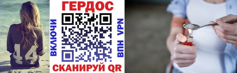 ГЕРОИН Heroin  Гурьевск 
