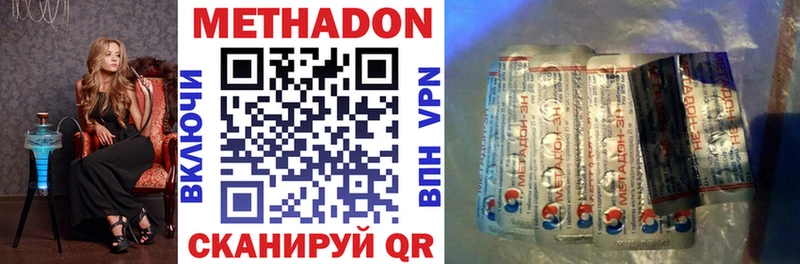 Метадон methadone  Гурьевск 